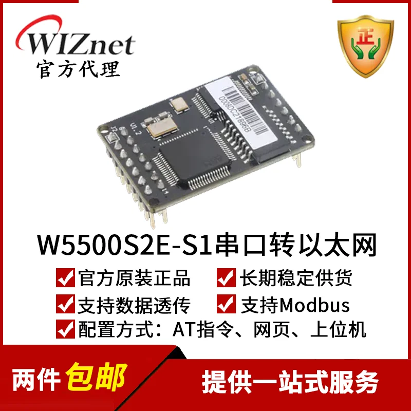 Модуль передачи данных Serial to Ethernet TTL к RJ45 W5500S2E-S1/R1/Z1 | Безопасность и защита