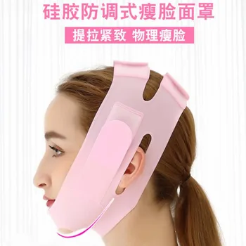 

Silica Gel Adjustable Face-thinning Mask Pattern Lifting and Firming Face Slimming Pressure Bandage Double Chin