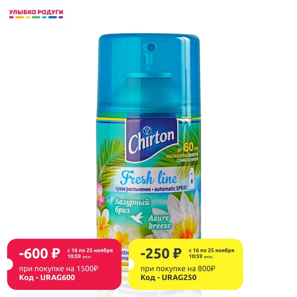 Air freshener Chirton fresh line spare block 250 ml in stock | Дом и сад