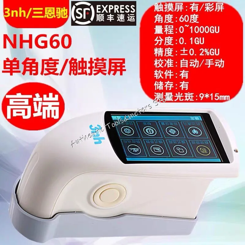 NHG60(单角度智能触屏)