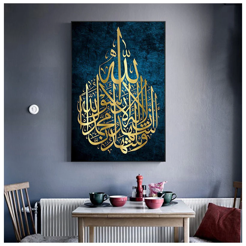 Ayat Al Kursi Wall Art - Image 4
