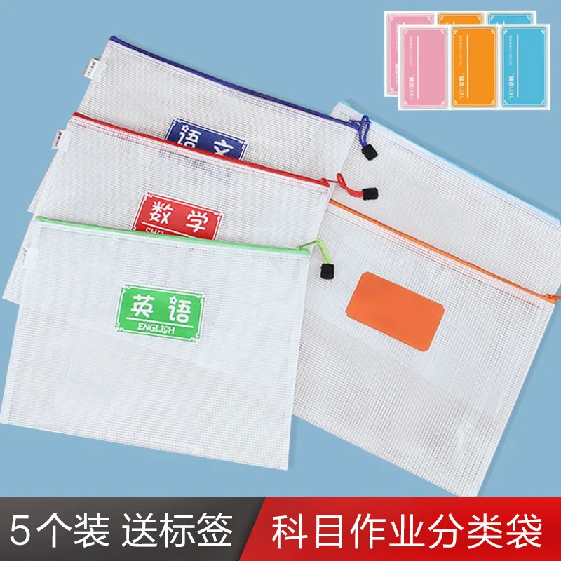 

A4 File Holder Test Paper Subject Category Discipline Compartmental Zipper Bag Thick Transparent Mesh Bag Students Homework Bag