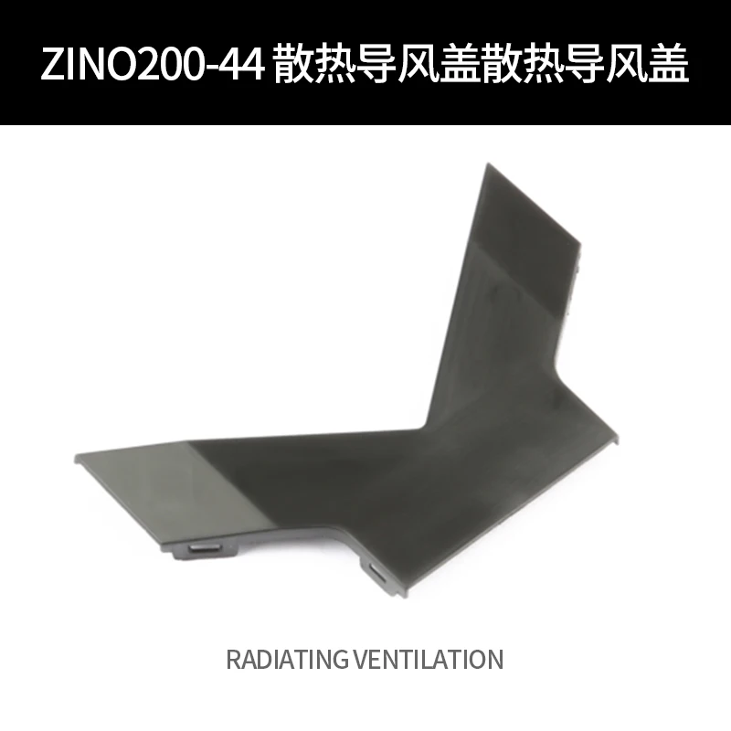 Hubsan Zino 2 Zino2 RC Дрон Квадрокоптер запасные части ZINO200-44 излучающая вентиляция |
