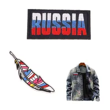 Железные нашивки для одежды, аксессуары, логотип, перо, вышивка, нашивка, Россия, аппликация, одежда stcikers parches