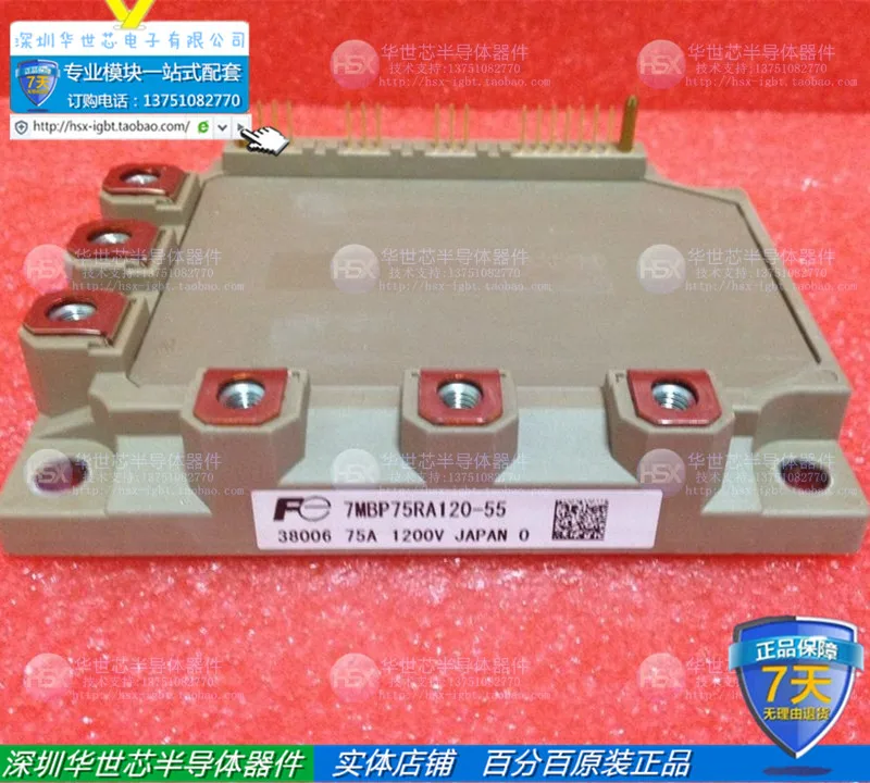 Япония производит 7MBP75RA060-55 интеллектуальный модуль- SZHSX
