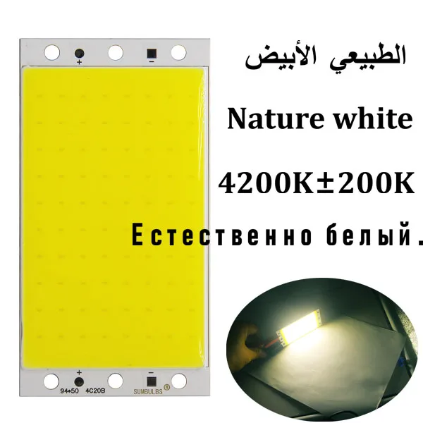 Nature White 4200K 11,11 DC 12 В светодиодный COB Чип панельный светильник 16 Вт натуральный теплый белый синий красный 94*50 мм высокая яркая COB полоса для DIY лампы - Испускаемый цвет: Nature White 4200K