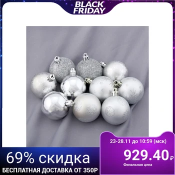 

A set of balls plastic d-5 cm, 34 pcs "Silver patterns" silver 4191831