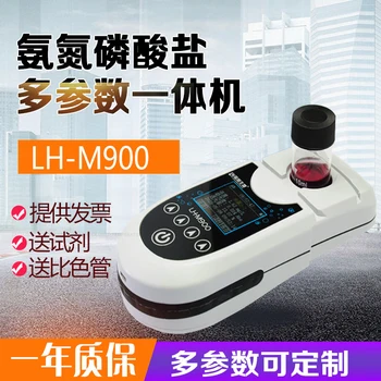 

Portable Ammonia Detector Wastewater Phosphorus Phosphate Analyzer Aquaculture Fast Cod Measuring Instrument