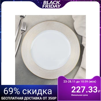 

Serving dish "Stripe", 33 × 1.5 cm, white with gold
