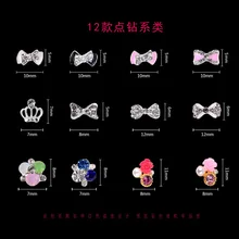 Стиль маникюрный поворотный стол аксессуары для ногтей сплав аксессуар бант Белый Кристалл Корона 12