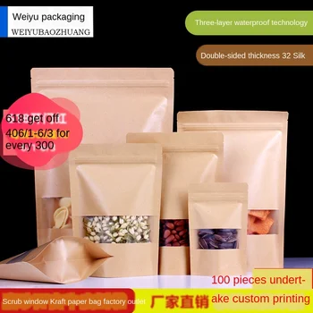 

Stand-up Kraft Paper Frosted Window Bag Thickened Scrub Window Bag Food Packaging Sealing Bag Kraft Paper Gift Bag Sealed Bag