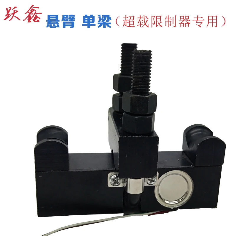 

Overload Limiter Sensor Purchase 1.5T2T 3T Source