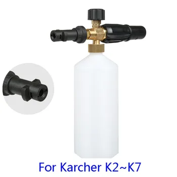 

High Pressure Washer Car Snow Foam Foam Gun For Karcher K Series K2 K3 K4 K5 K6 K7