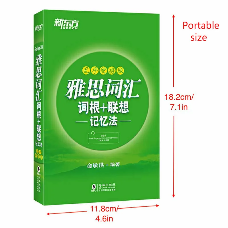 32K IELTS Vocabulary Root& Association Memory Method Pocket Book Chaos Order Edition Book(китайская версия) справочный материал