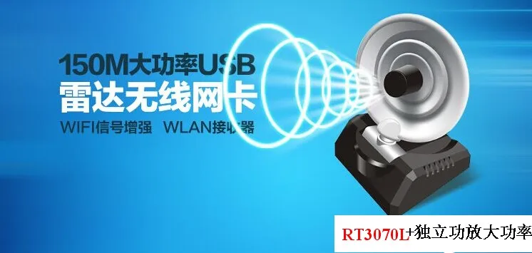 USB-радар Rt3070 высокой мощности сетевая карта с супер сильным сигналом через стену