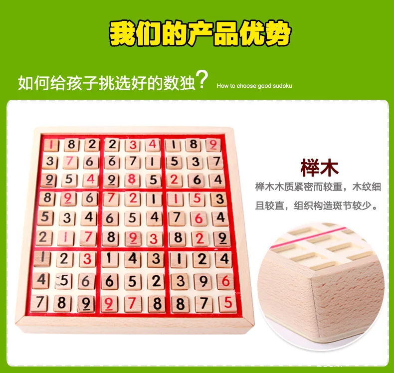 Sudoku игра шахматы Sudoku настольная игра из дерева детская развивающая игрушка играть более умно