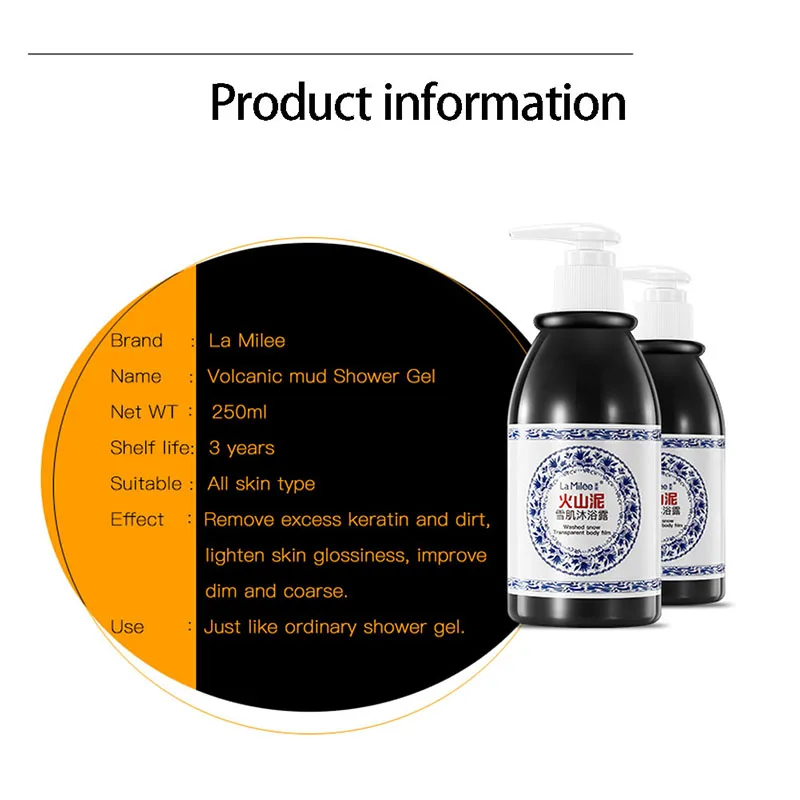 Гель для душа с вулканической грязью быстрое глубокое отбеливание кожи увлажняющий, отшелушивающий уход за телом подходит для любой кожи