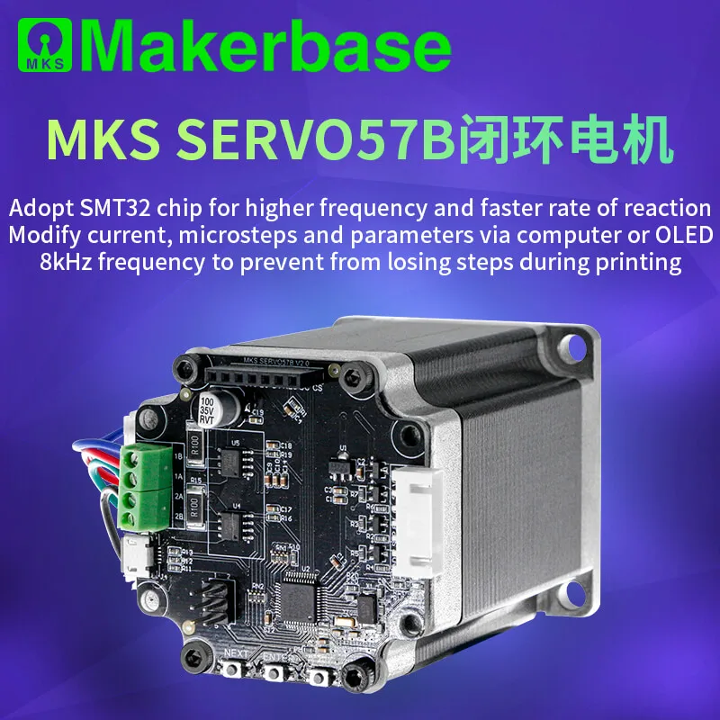 STM32 3D принтер замкнутый контур шагового двигателя МКС серво57b с адаптером для прямого подключения к материнской плате