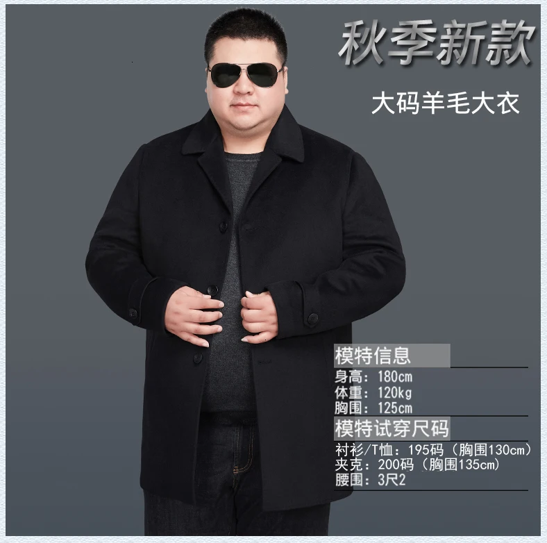 Двустороннее шерстяное пальто размера плюс 8XL, шерстяное пальто для мужчин, сохраняющее тепло, ветровка, увеличивающая вес, Свободное пальто