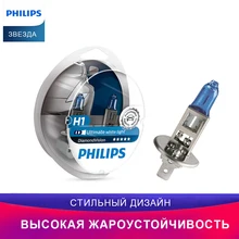 Philips 12258DVS2белый свет галогеновая лампа авто дальний свет ближний свет фара автомобильная освещение автоаксессуары