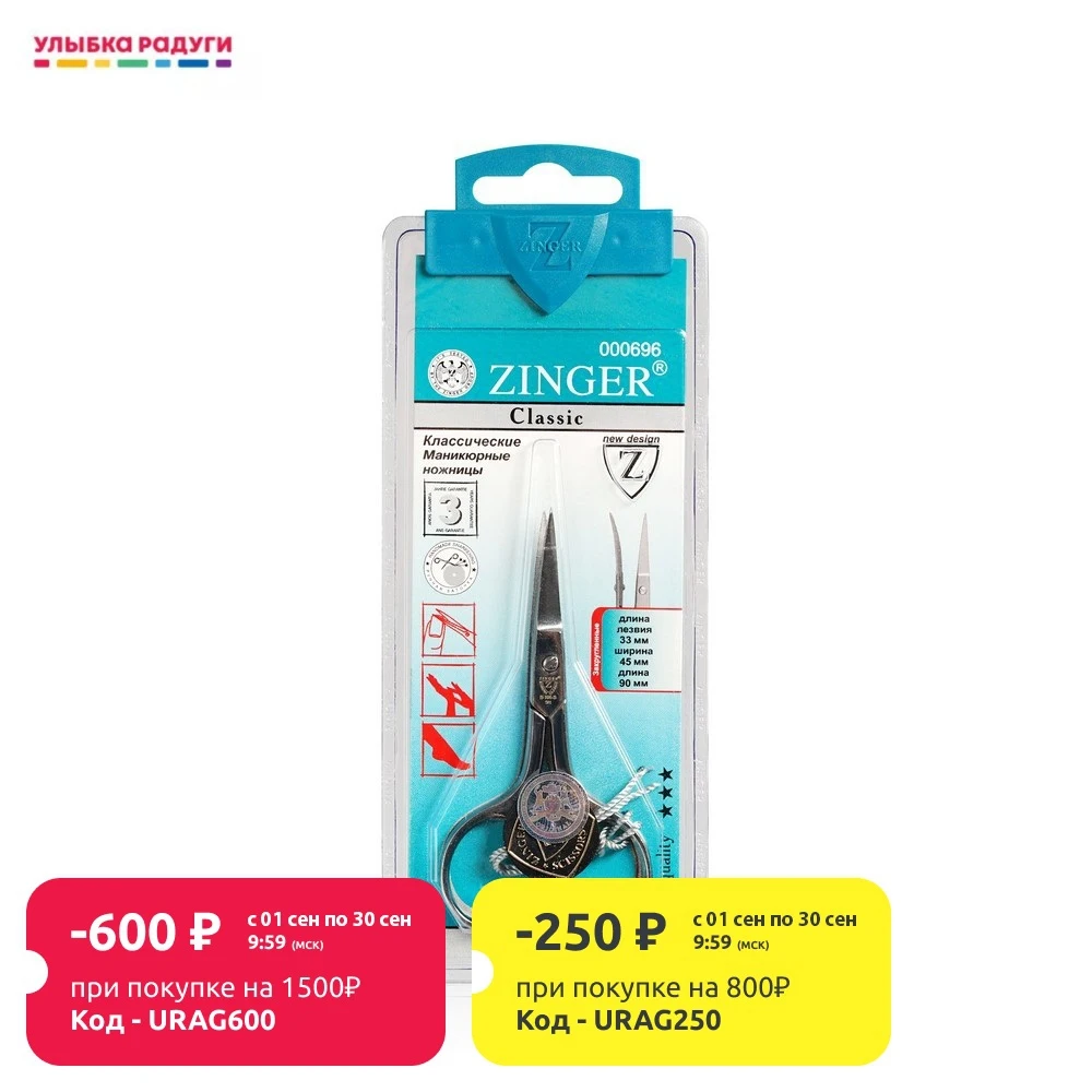 Маникюрные ножницы Zinger для ногтей B–106 ручная заточка | Красота и здоровье