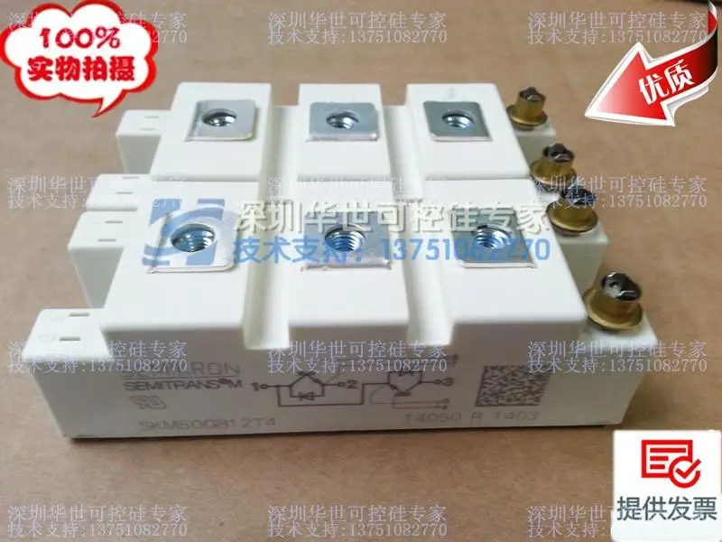 Германия SKM50GB12T4 IGBT Модули с большими денежными средствами- HSKK