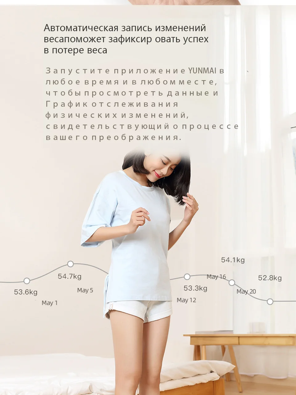 Умные весы YUNMAI X Body Composition Scale весы напольные