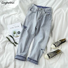 Джинсы женские с высокой талией длиной до щиколотки винтажные простые дырочки для студентов в Корейском стиле удобные классические однотонные свободные женские брюки