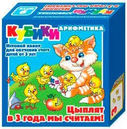 Кубики «Цыплят в три года мы считаем» Десятое королевство
