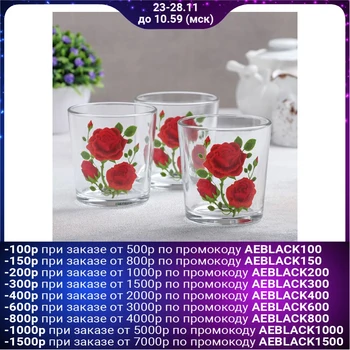 

A set of glasses "Scarlet Rose", 250 ml, 3 pieces