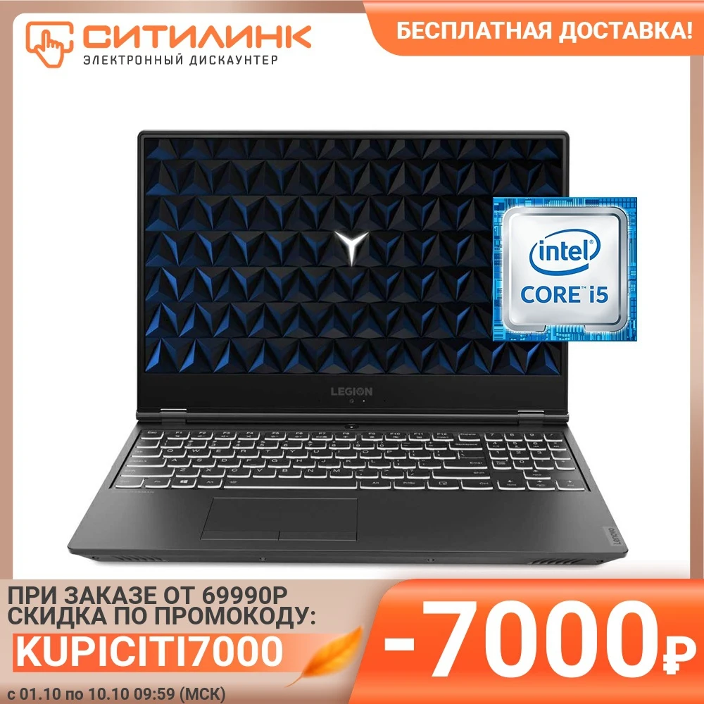 Ноутбук LENOVO Legion Y540-15PG0 15.6&quot IPS i5 9300H 8Гб 1Тб HDD 256Гб SSD GTX 1650 81SY00KMRU | Компьютеры и офис