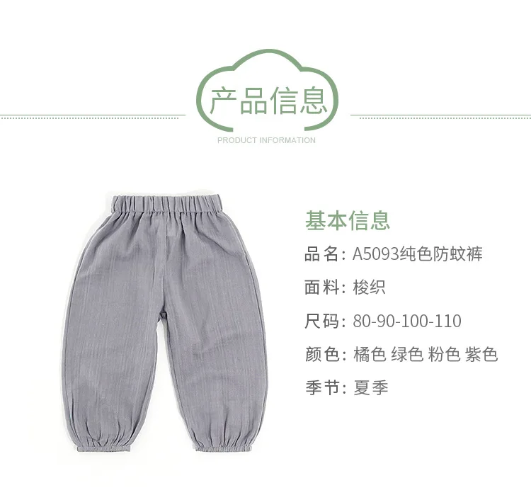 Baby Ultra-Thin Anti Mosquito Pants Summer New Style Fashion-Style Korean-style Solid Color Children Men And Women Capri Pants H
