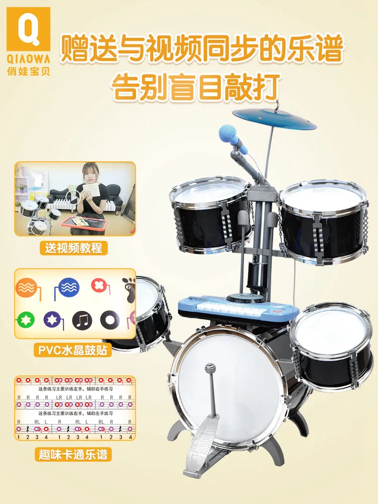 

Qiao wa Beginners Children Beginners Drum Kit 3-6-Year-Old Beginners Boy Plastic Toy Drum in