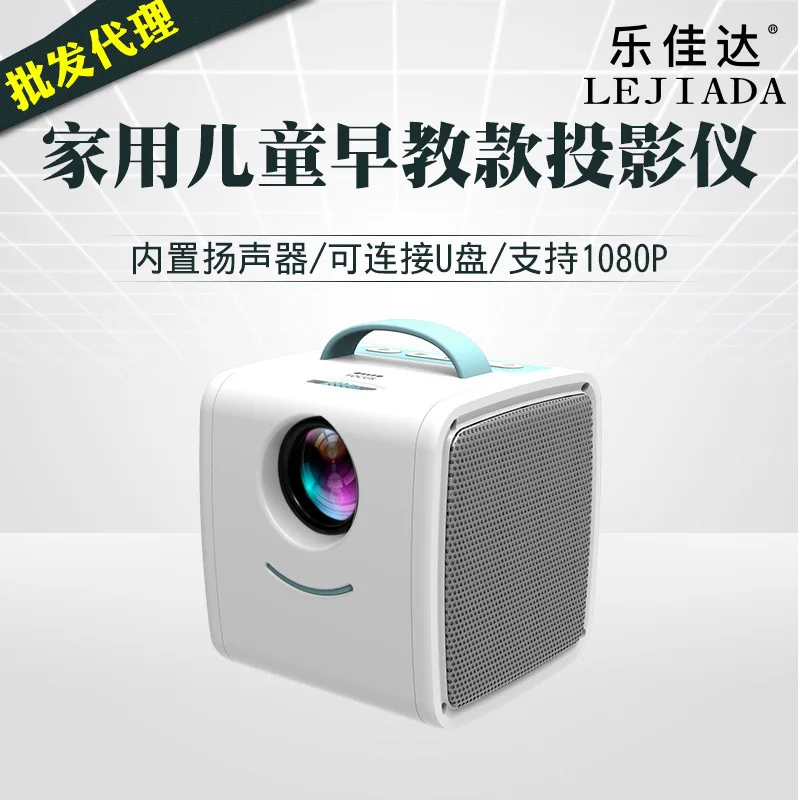 

2019 Hand-Held Early Education Projector Q2 Children's Version of the Portable Household LED Projector Home Theatre Support High