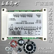 Трехфазный триггер триггера PAC30A/TAC03B