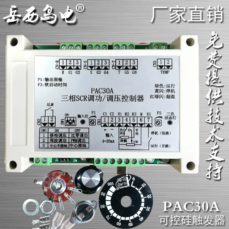 

Three-phase TRIAC Trigger TRIAC Trigger Board TRIAC Trigger PAC30A / TAC03B