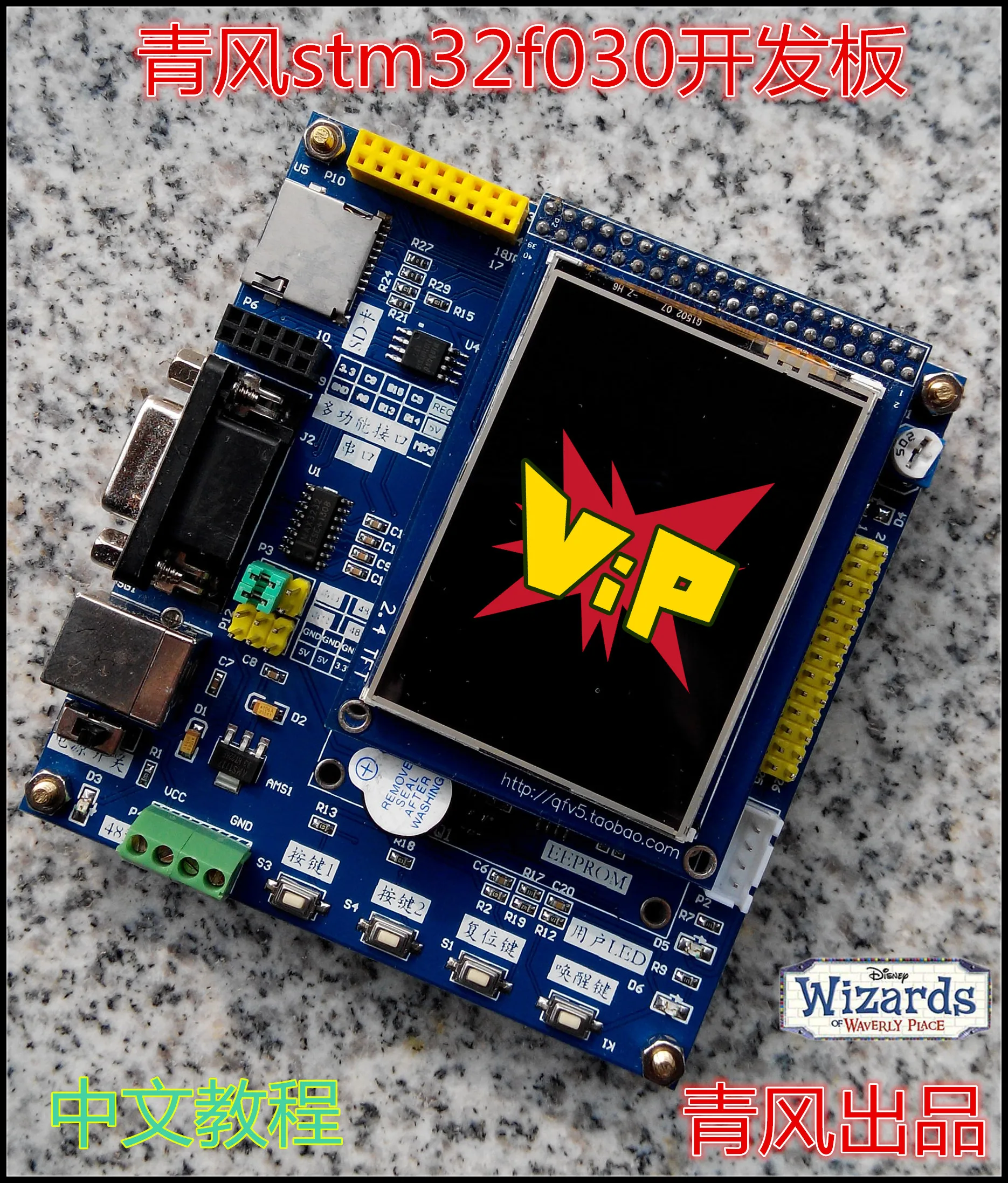 Stm32f030 Роскошная развивающая доска Stm32f0 обучающая доска с ЖК-экраном с китайским учебником Super 51