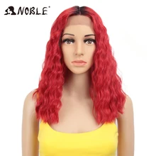 Благородные 1" Синтетические парики красные челки водная волна термостойкие синтетические парики для черных женщин афро-американские кружева передние Wg