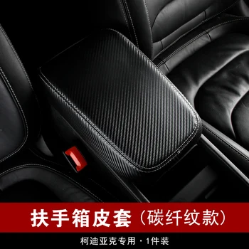 

1pc For SKODA Kodiaq Car Central Console Armrest Box Decorate Interior Cover Car Accessories