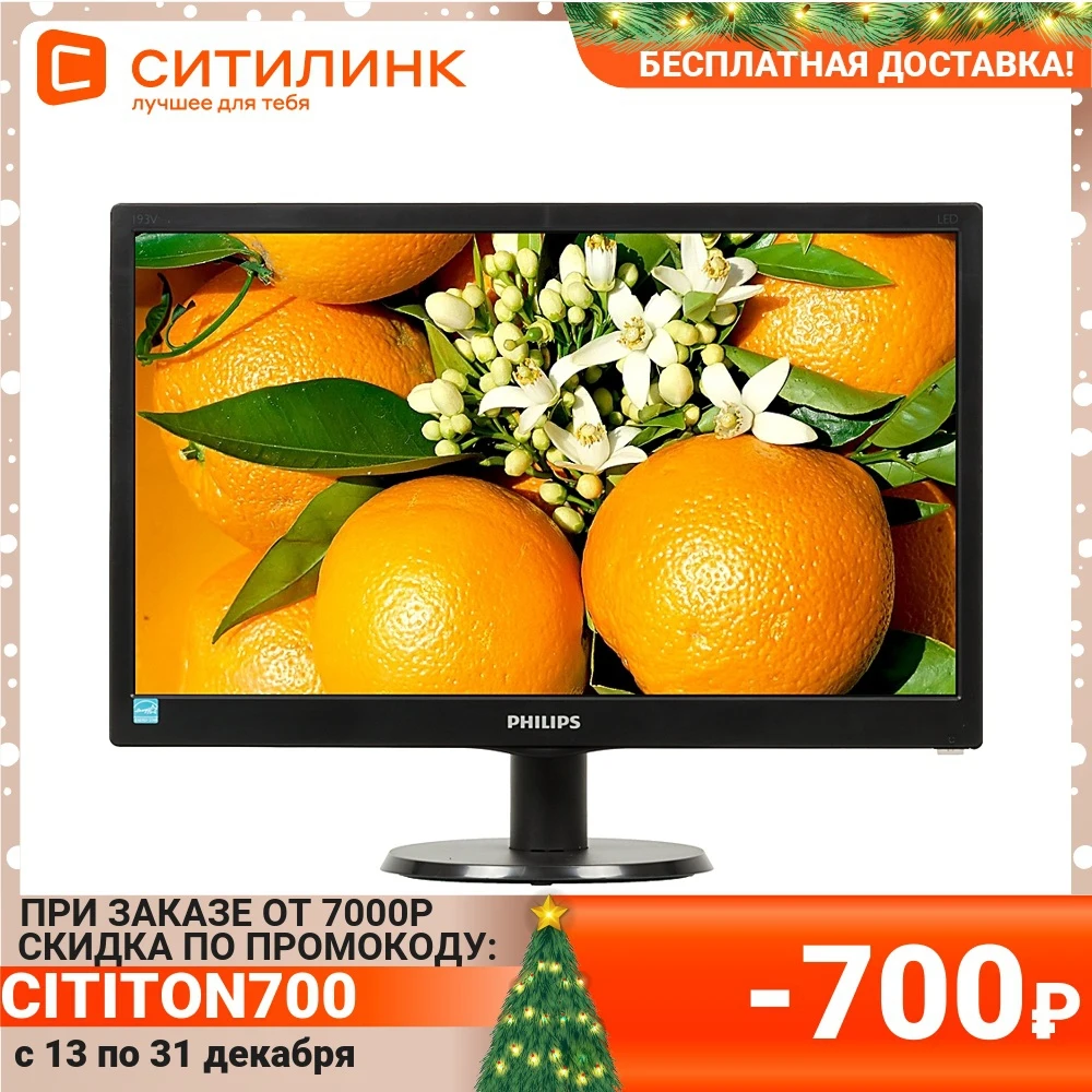 Монитор PHILIPS 193V5LSB2 (10/62) 18.5&quot черный | Компьютеры и офис