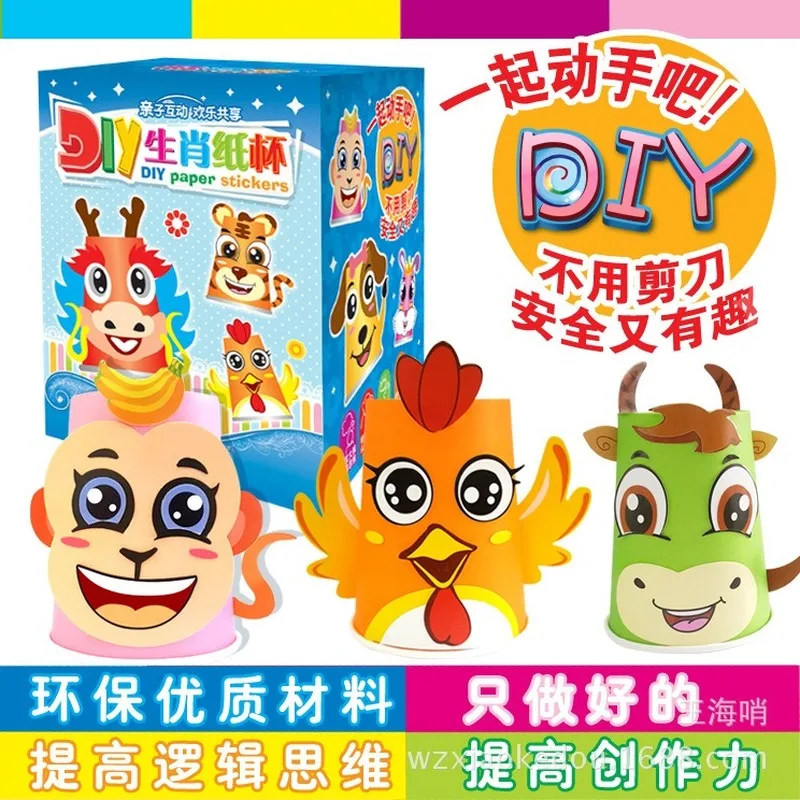 12 Зодиак DIY бумажный стаканчик милый мультфильм бумажные наклейки Детские творческие образовательные материалы ручной работы подарок для мальчиков и девочек
