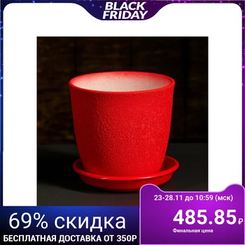 

Flowerpot "Gloria" silk, red, 1,0 l