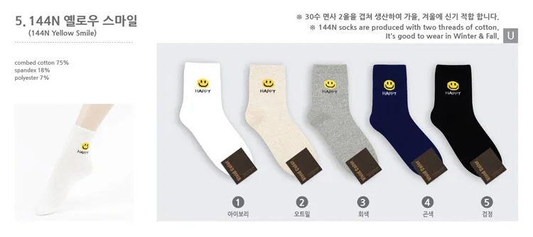 Pure colors Smiling face print socks cute fun cartoon autumn winter women cotton sock Japanese simple sporting casual breathable