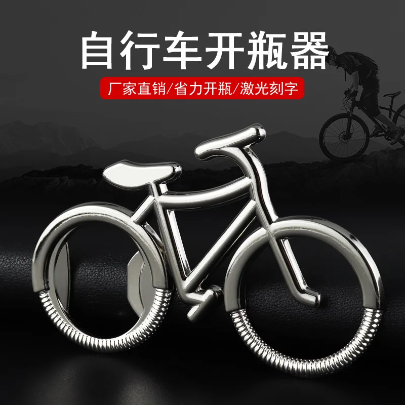 Велосипед; открывалка для бутылок металлические брелки креативный Спортивный стадион рекламный подарок настраиваемые, с логотипом