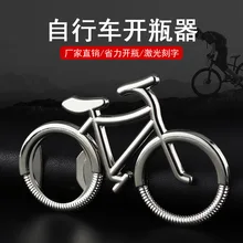 Велосипед; открывалка для бутылок металлические брелки креативный Спортивный стадион рекламный подарок настраиваемые, с логотипом