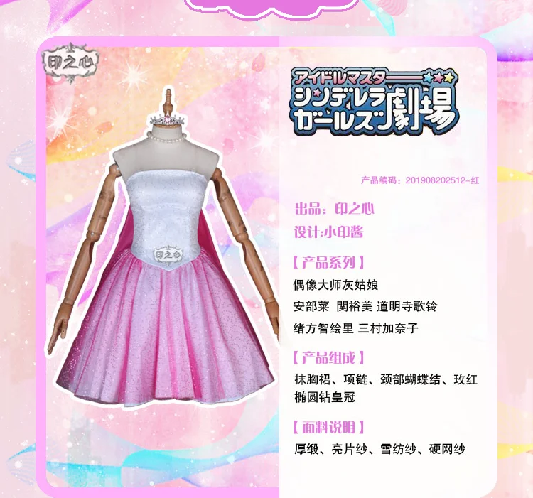 IDOLM@ STER Золушка для девочек Starlight Stage Kamiya Nao Honda Mio постепенная смена униформа для косплея F