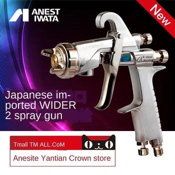 

[Official authentic] ~ wider2 spray gun spray paint w200 large caliber spray latex paint gun spray gun