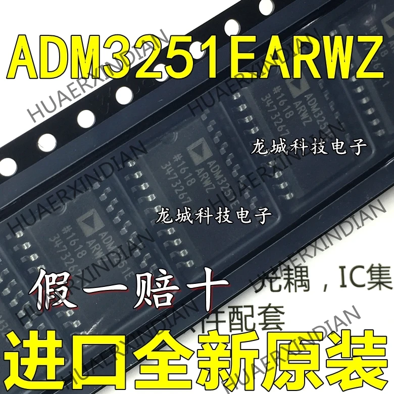 1 шт. и завод ADM3251 ADM3251EARWZ