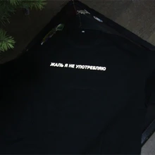 Camiseta unisex reflexiva com inscrições russas desculpe eu não beber
