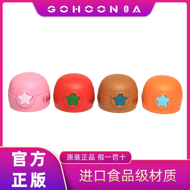 

Small Palm Meng gohoona New Style Three Cover Series Frozen Fish Straw Cover Tape Mouthpiece Genuine Product Accessories Fake a